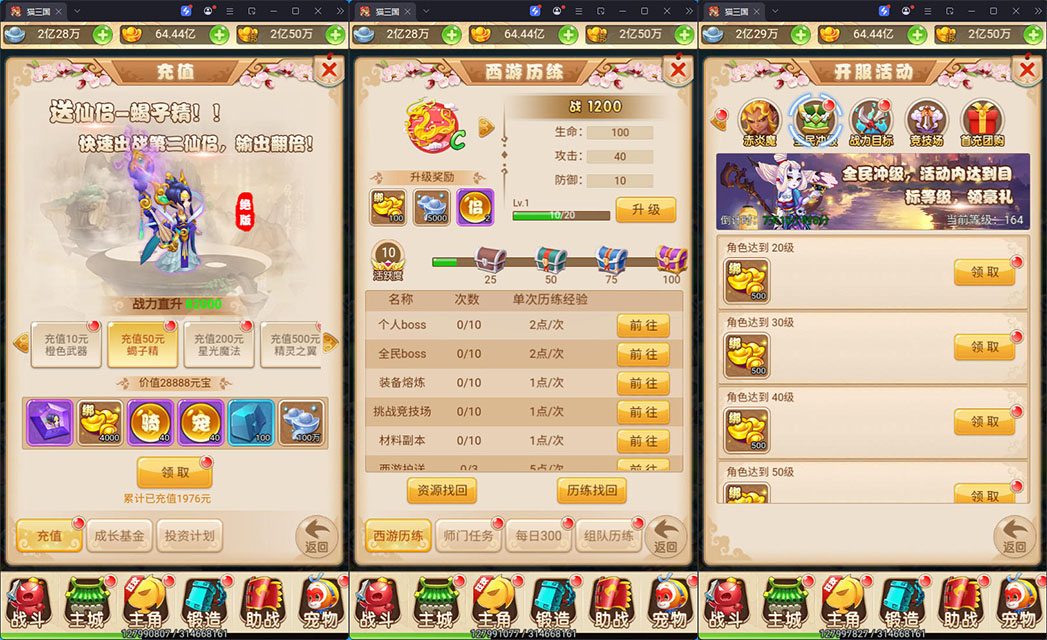 三网H5游戏【大圣雷神H5】最新整理Linux手工服务端+GM授权后台+安卓-小皮源码网