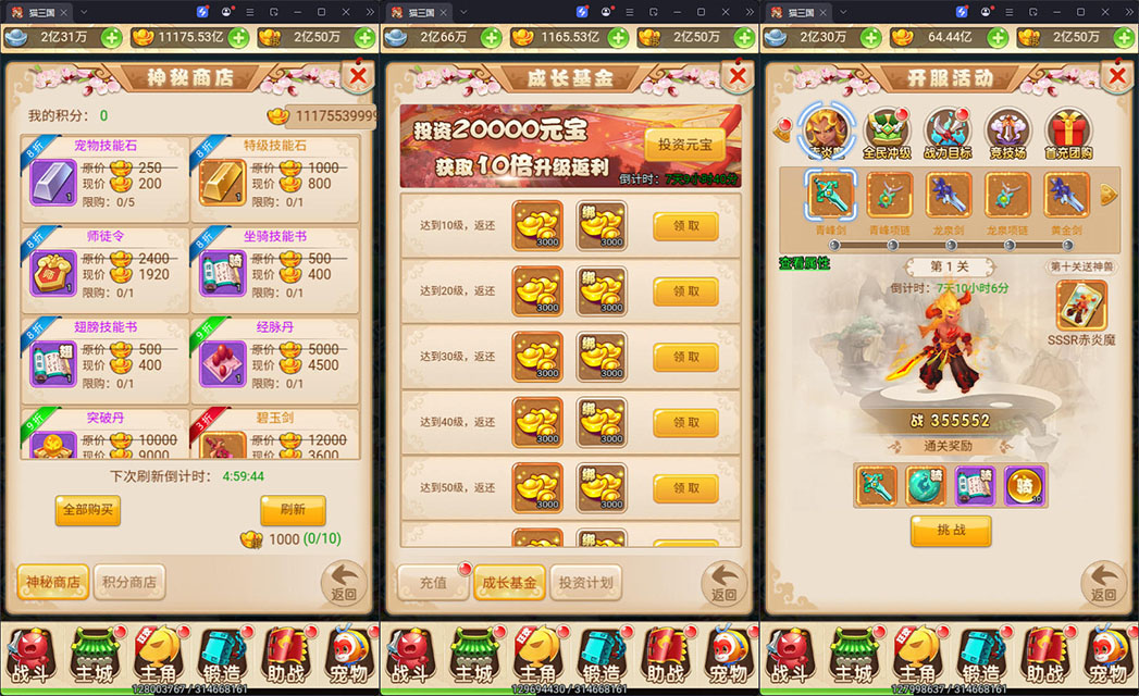 三网H5游戏【大圣雷神H5】最新整理Linux手工服务端+GM授权后台+安卓-小皮源码网