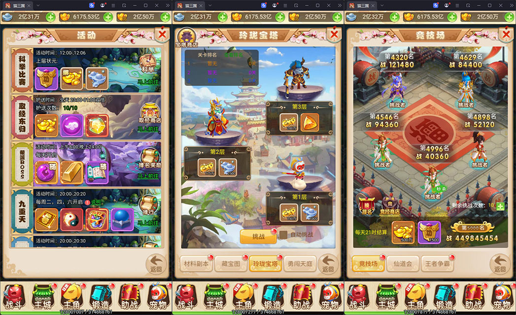 三网H5游戏【大圣雷神H5】最新整理Linux手工服务端+GM授权后台+安卓-小皮源码网