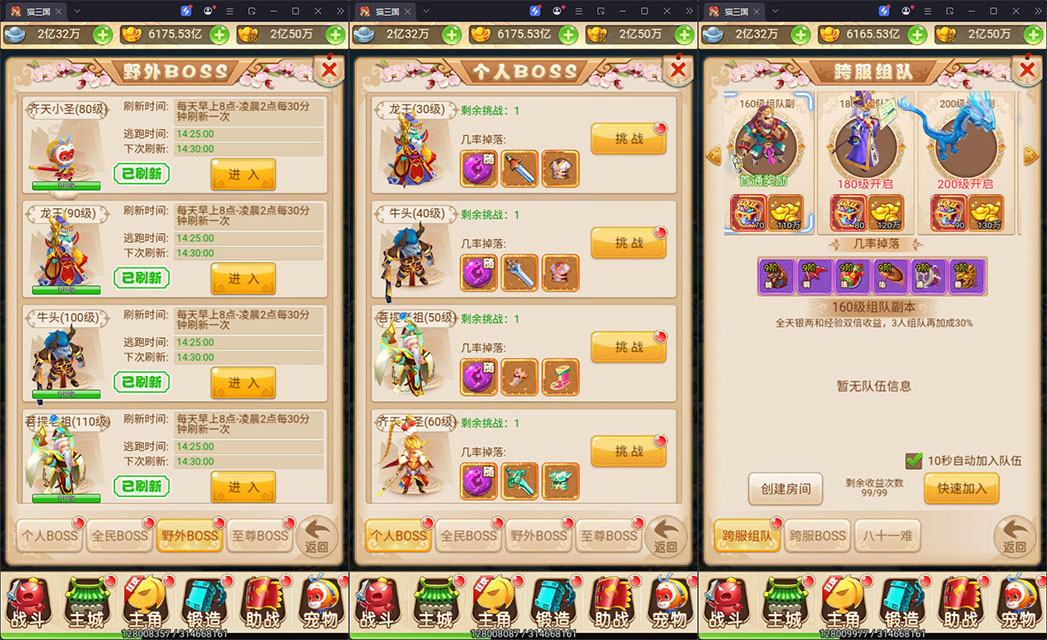 三网H5游戏【大圣雷神H5】最新整理Linux手工服务端+GM授权后台+安卓-小皮源码网