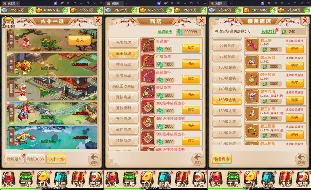 三网H5游戏【大圣雷神H5】最新整理Linux手工服务端+GM授权后台+安卓-小皮源码网