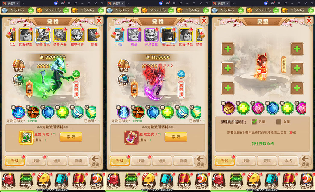 三网H5游戏【大圣雷神H5】最新整理Linux手工服务端+GM授权后台+安卓-小皮源码网