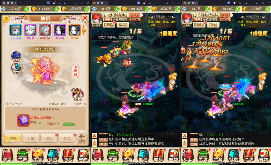 三网H5游戏【大圣雷神H5】最新整理Linux手工服务端+GM授权后台+安卓-小皮源码网