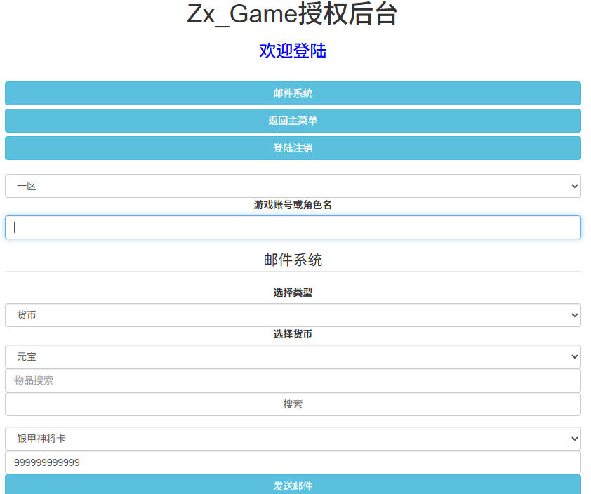三网H5游戏【大圣雷神H5】最新整理Linux手工服务端+GM授权后台+安卓-小皮源码网