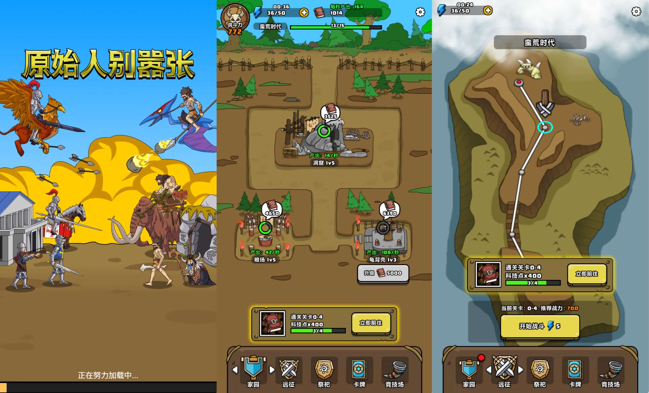 三网H5小游戏【原始人别嚣张】最新整理Linux手工服务端+安卓-小皮源码网