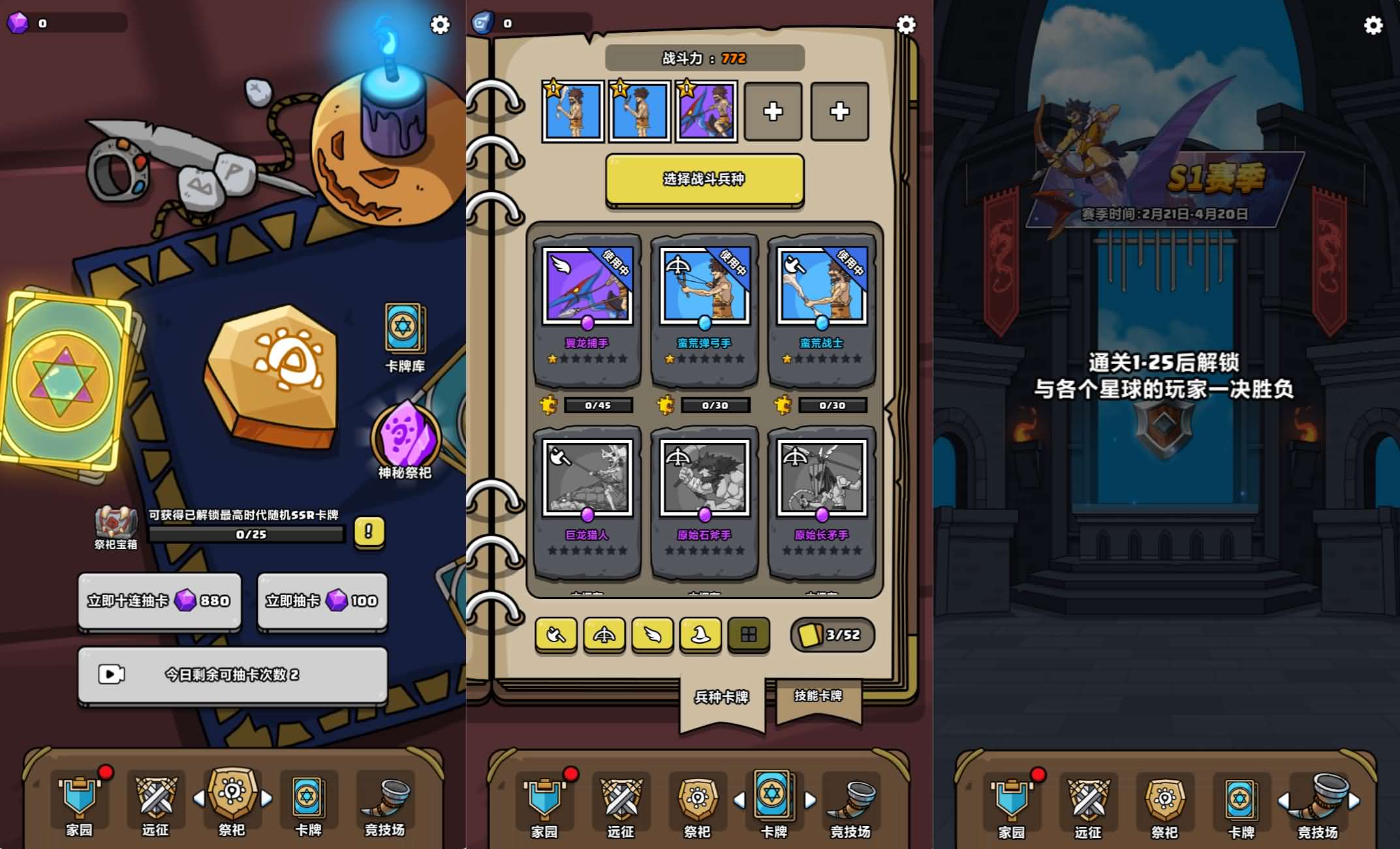 三网H5小游戏【原始人别嚣张】最新整理Linux手工服务端+安卓-小皮源码网