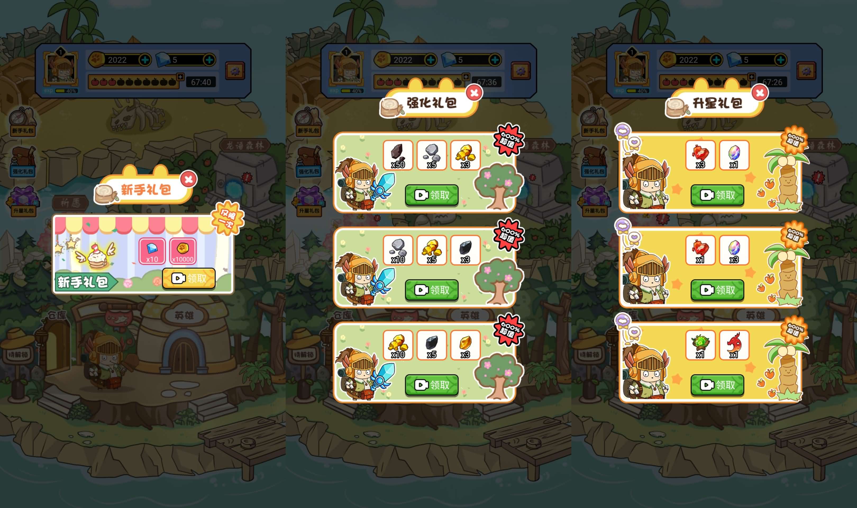 三网H5小游戏【胖奥的冒险】最新整理Linux手工服务端+安卓-小皮源码网