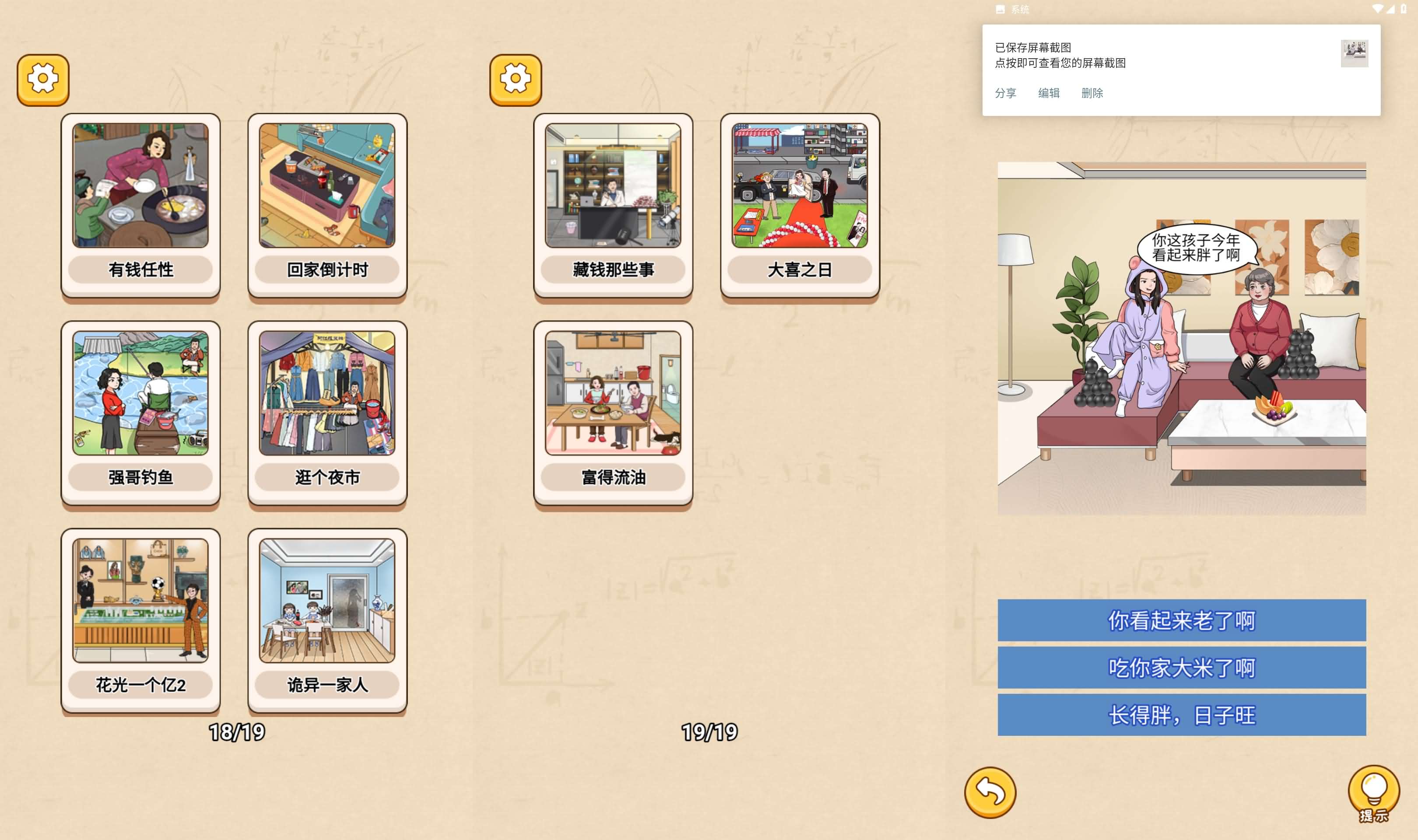 三网H5小游戏【一代沙雕】最新整理Linux手工服务端+安卓-小皮源码网