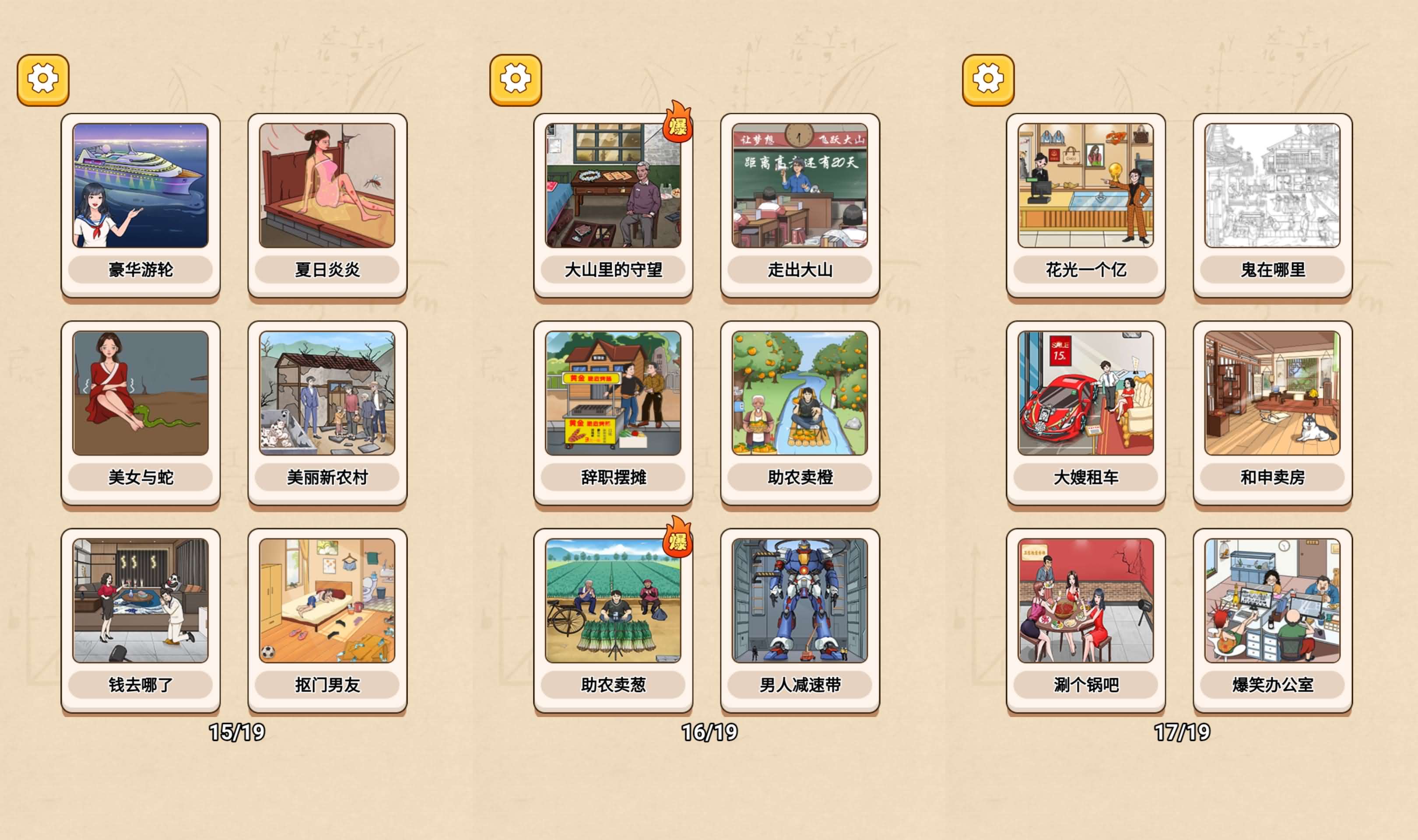 三网H5小游戏【一代沙雕】最新整理Linux手工服务端+安卓-小皮源码网