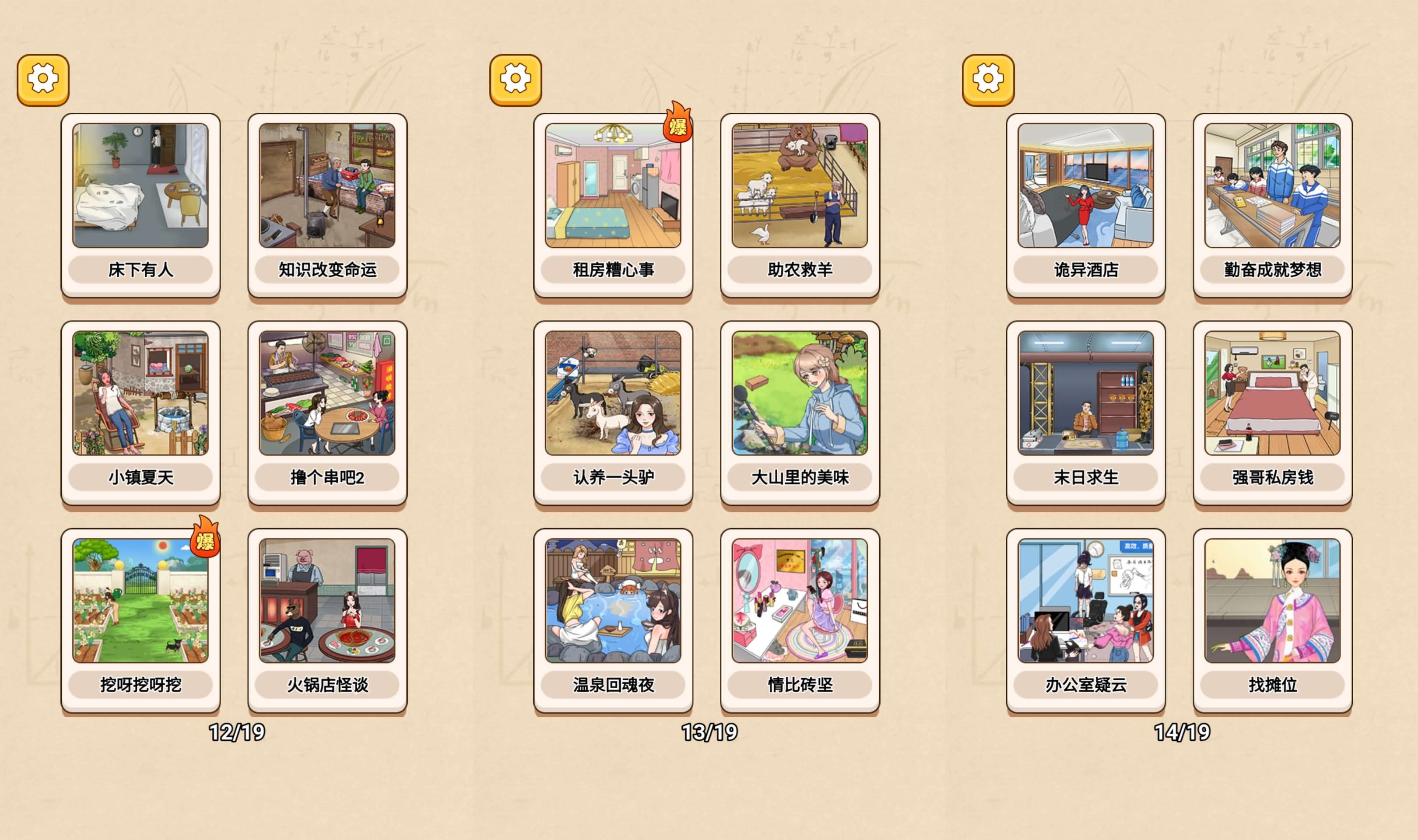 三网H5小游戏【一代沙雕】最新整理Linux手工服务端+安卓-小皮源码网