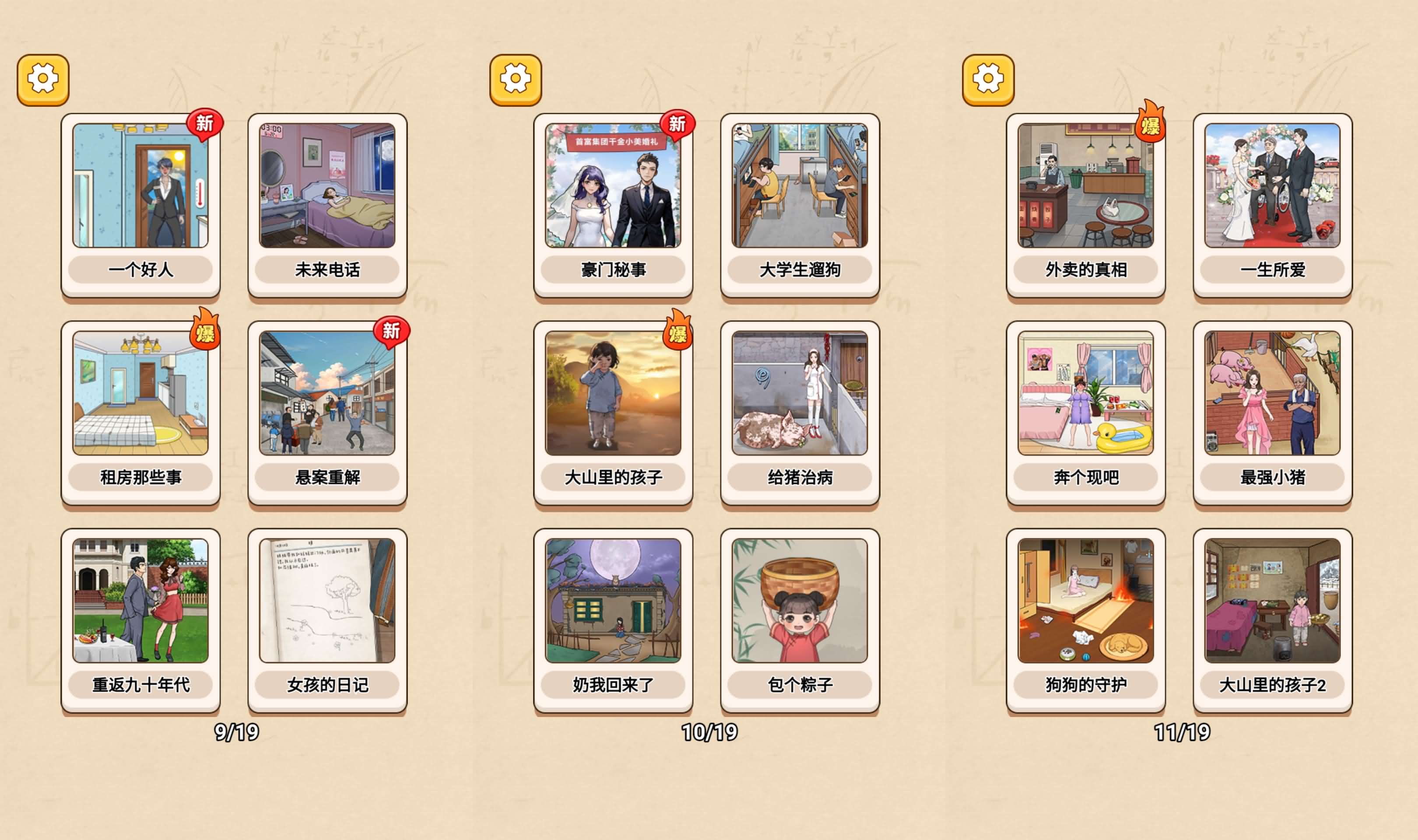 三网H5小游戏【一代沙雕】最新整理Linux手工服务端+安卓-小皮源码网