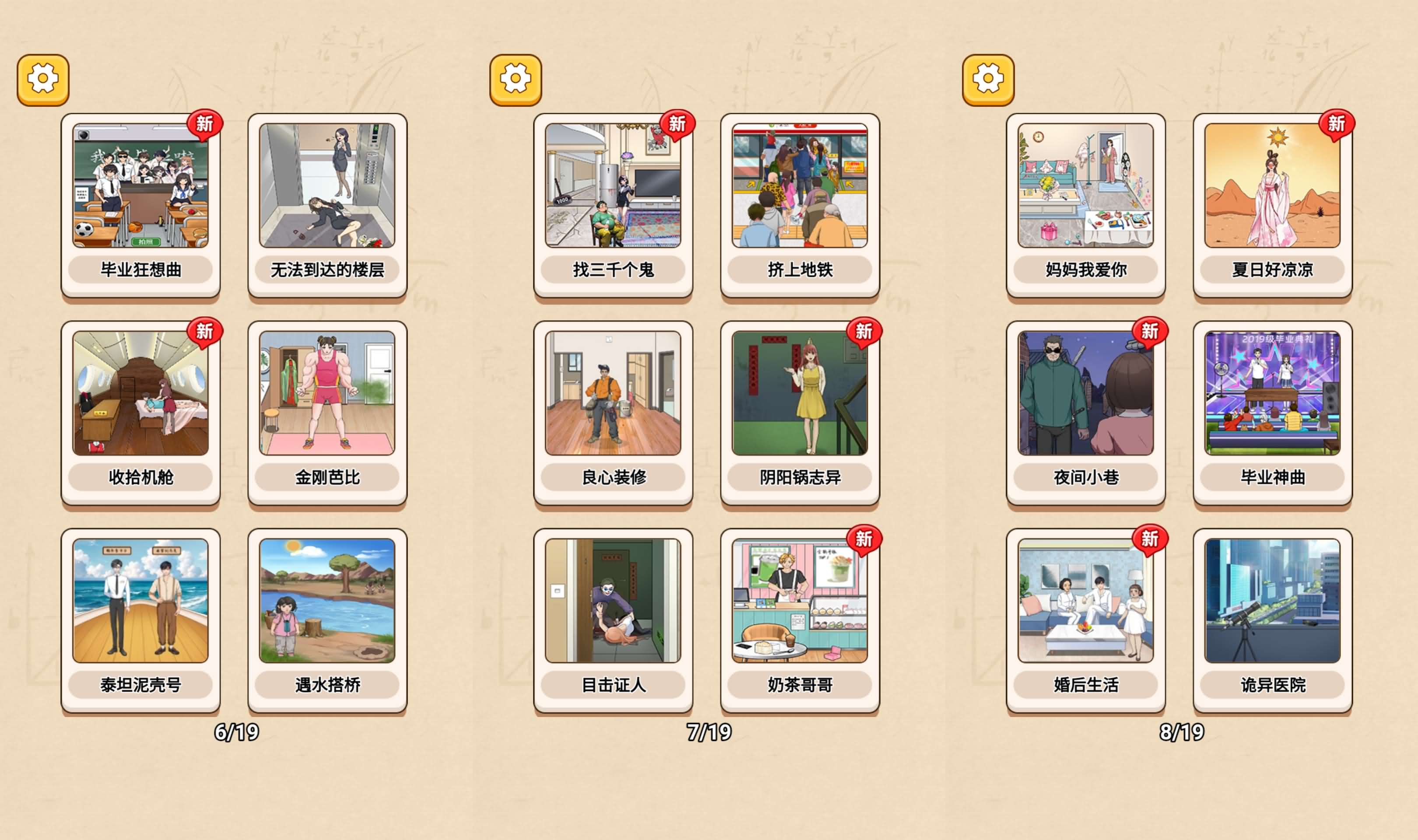 三网H5小游戏【一代沙雕】最新整理Linux手工服务端+安卓-小皮源码网