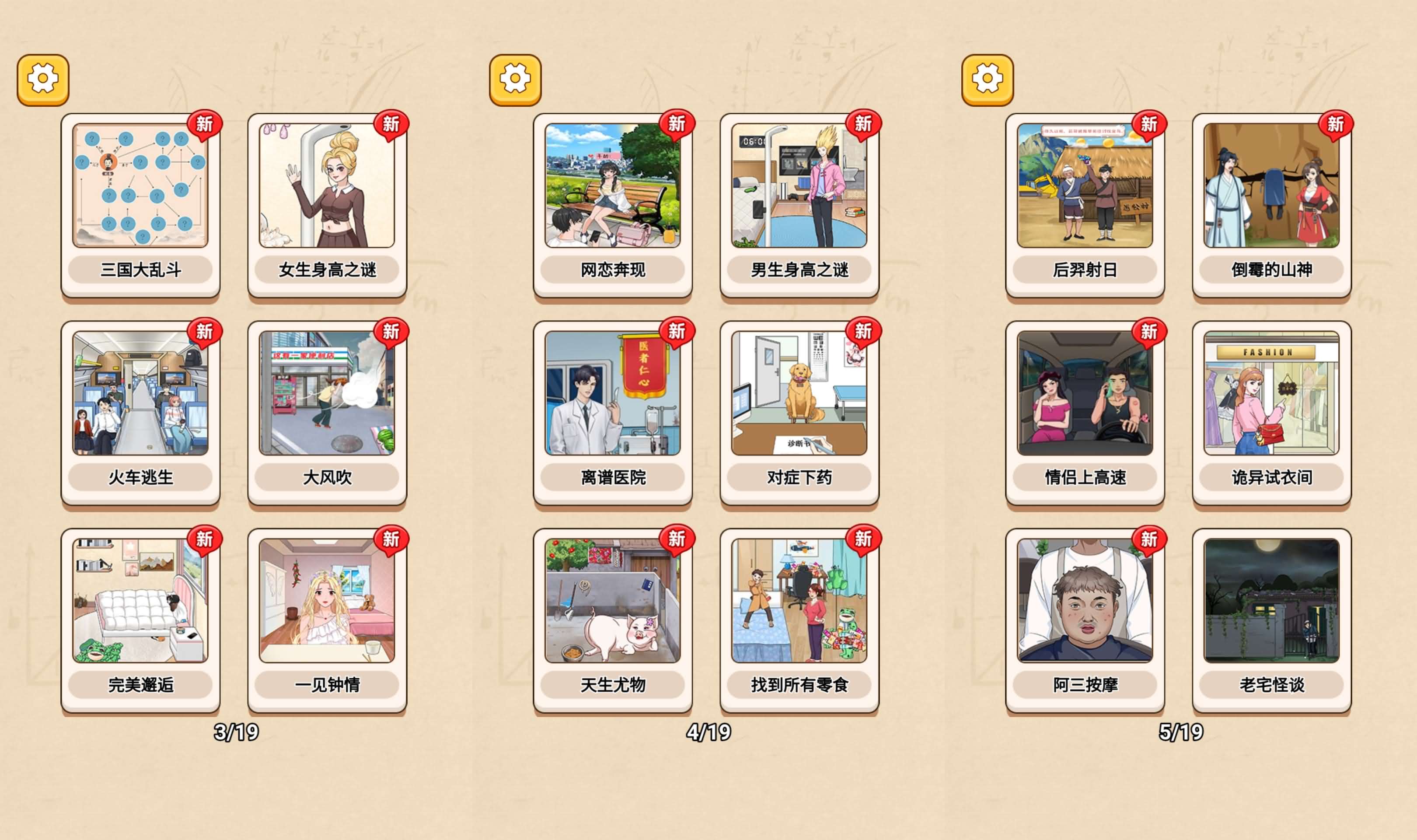 三网H5小游戏【一代沙雕】最新整理Linux手工服务端+安卓-小皮源码网