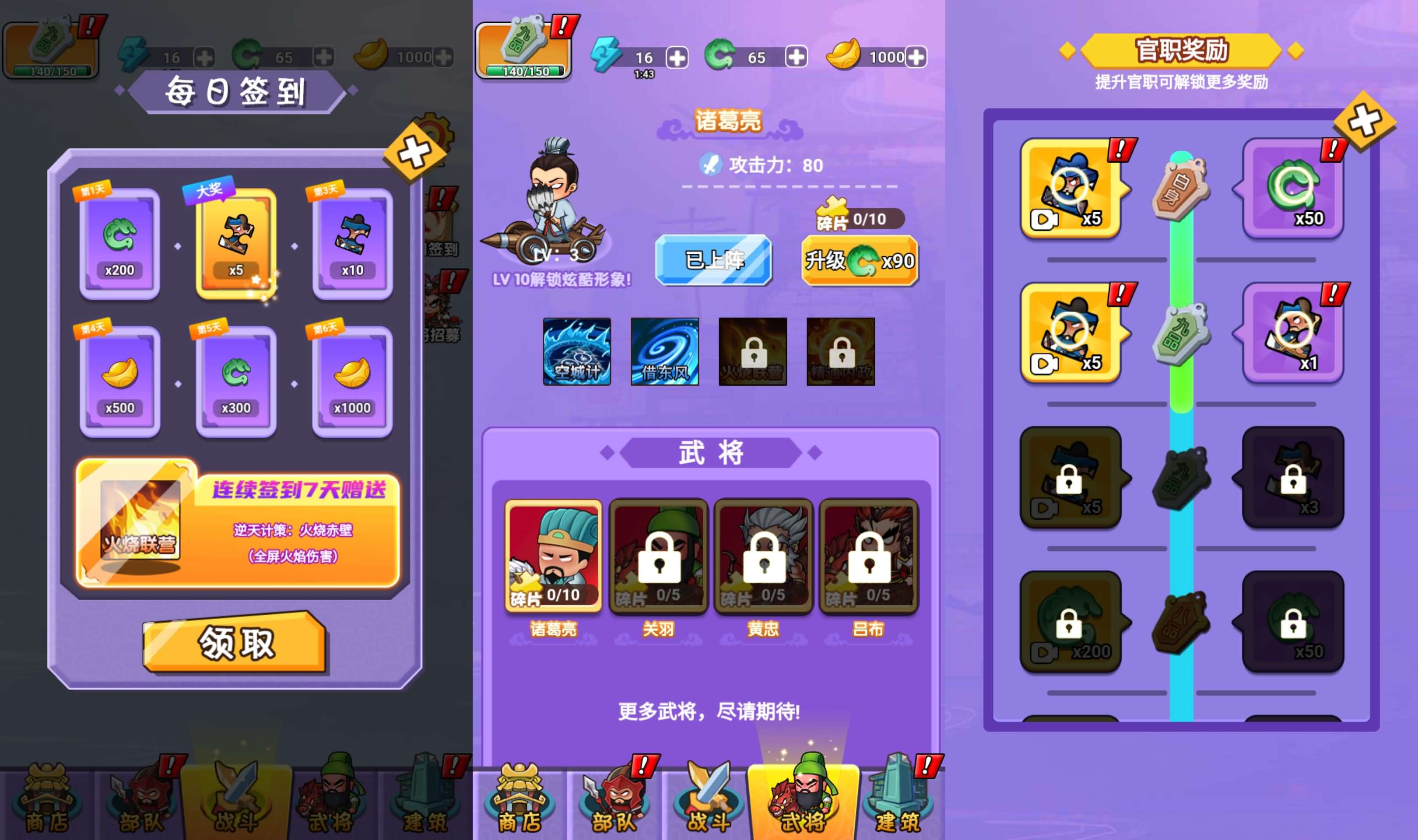 三网H5小游戏【听我指挥】最新整理Linux手工服务端+安卓-小皮源码网