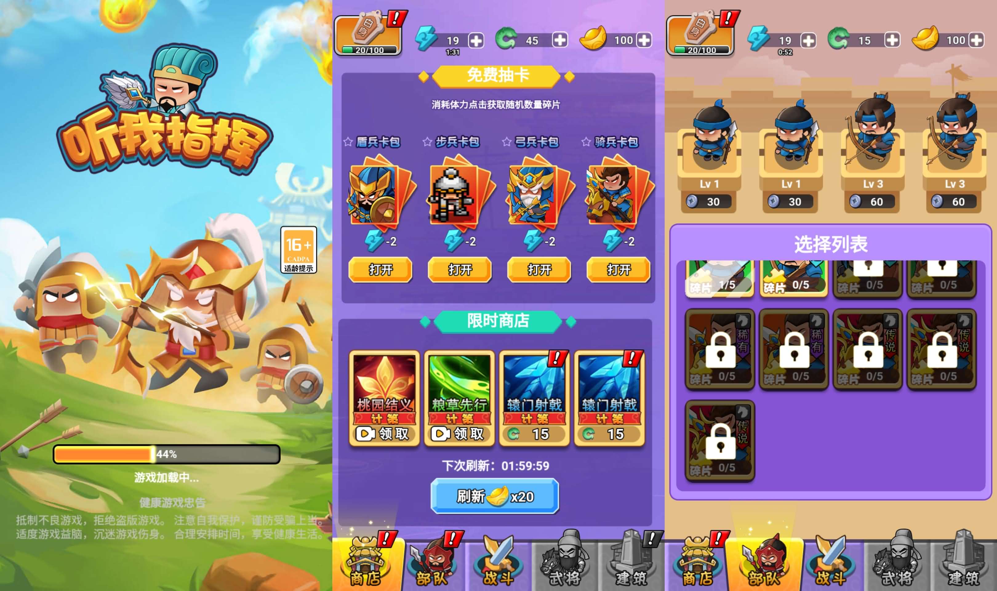 三网H5小游戏【听我指挥】最新整理Linux手工服务端+安卓-小皮源码网