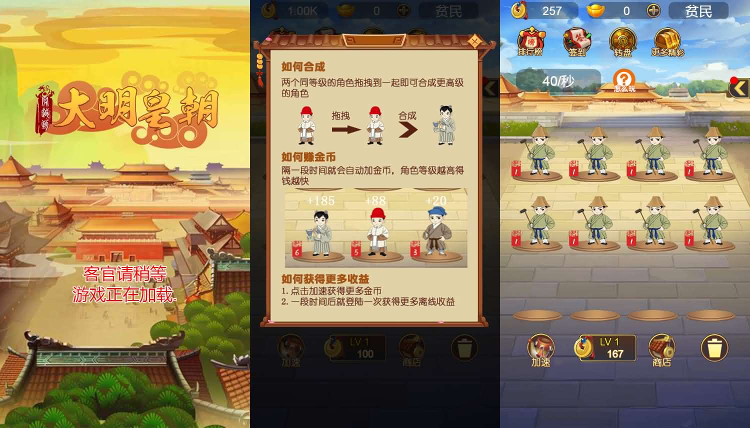 三网H5小游戏【大明皇朝】最新整理Linux手工服务端+安卓-小皮源码网