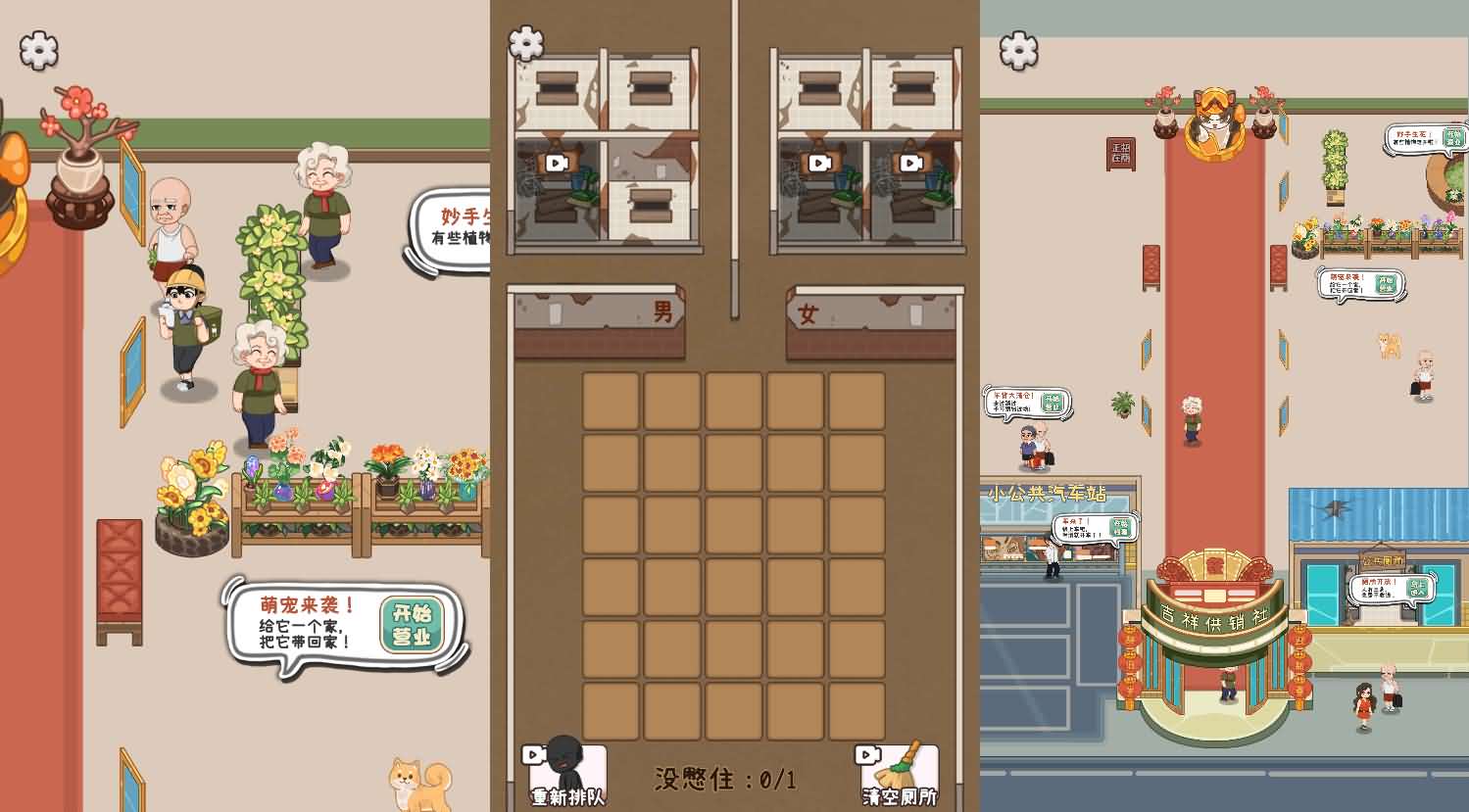 三网H5小游戏【开个供销社】最新整理Linux手工服务端+安卓-小皮源码网