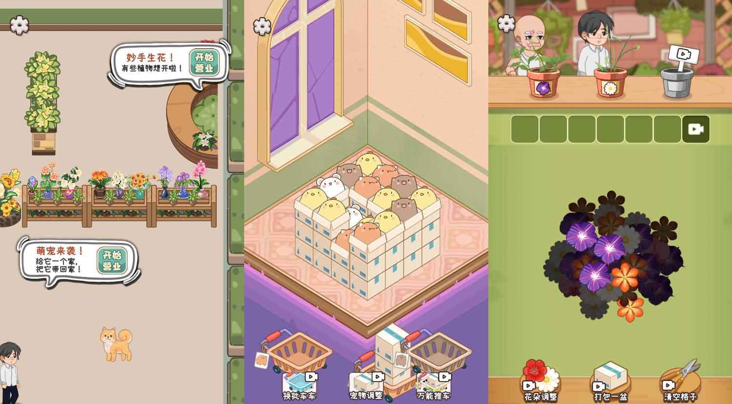 三网H5小游戏【开个供销社】最新整理Linux手工服务端+安卓-小皮源码网