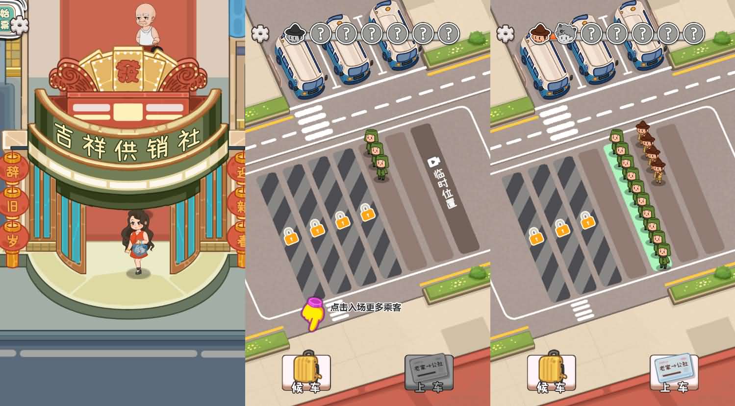 三网H5小游戏【开个供销社】最新整理Linux手工服务端+安卓-小皮源码网