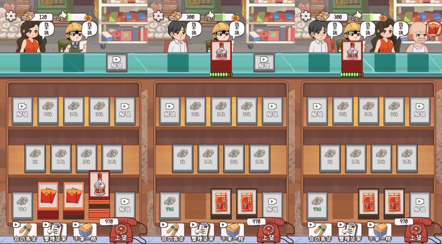 三网H5小游戏【开个供销社】最新整理Linux手工服务端+安卓-小皮源码网