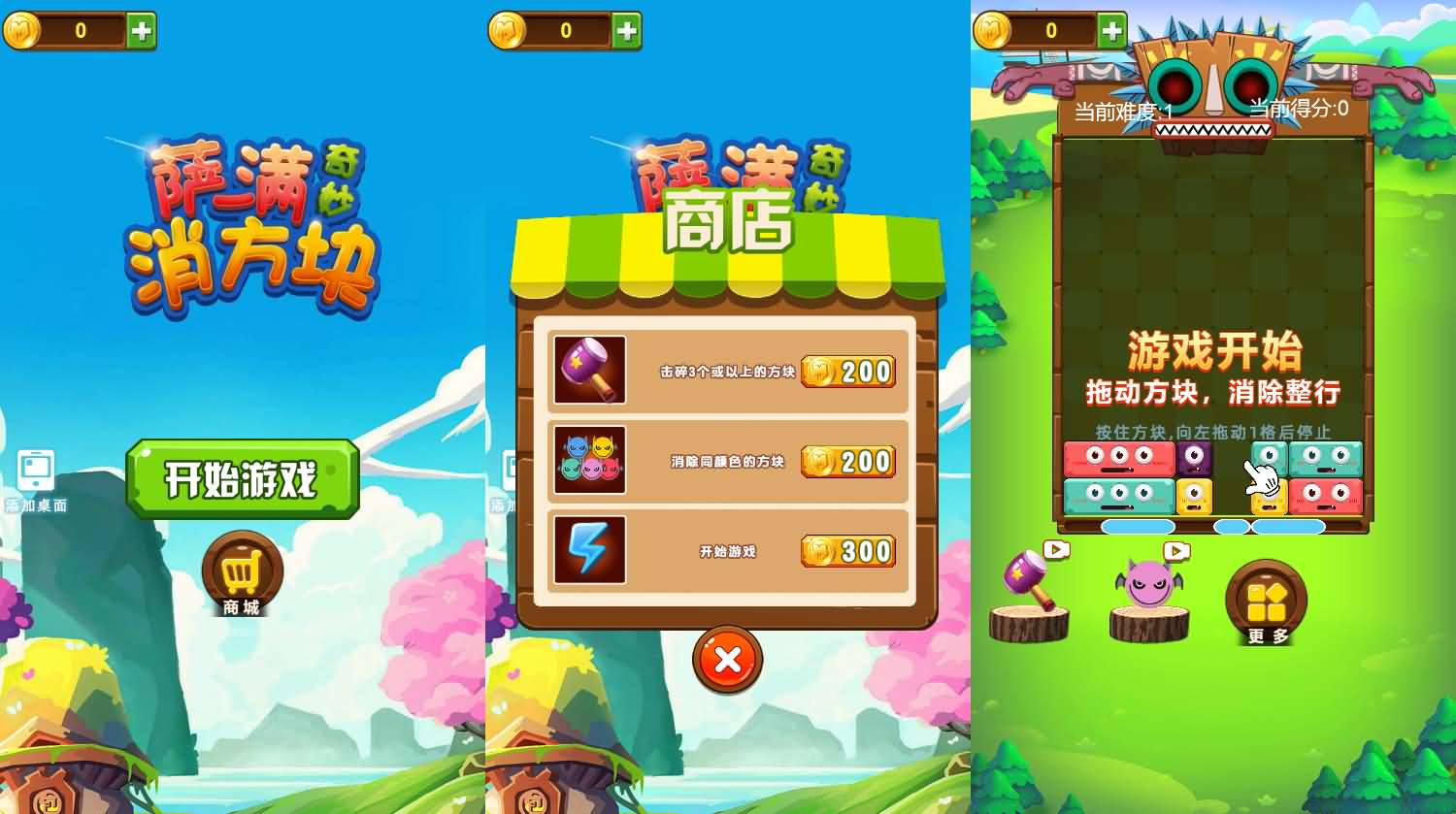 三网H5小游戏【萨满爱消除】最新整理Linux手工服务端+安卓-小皮源码网