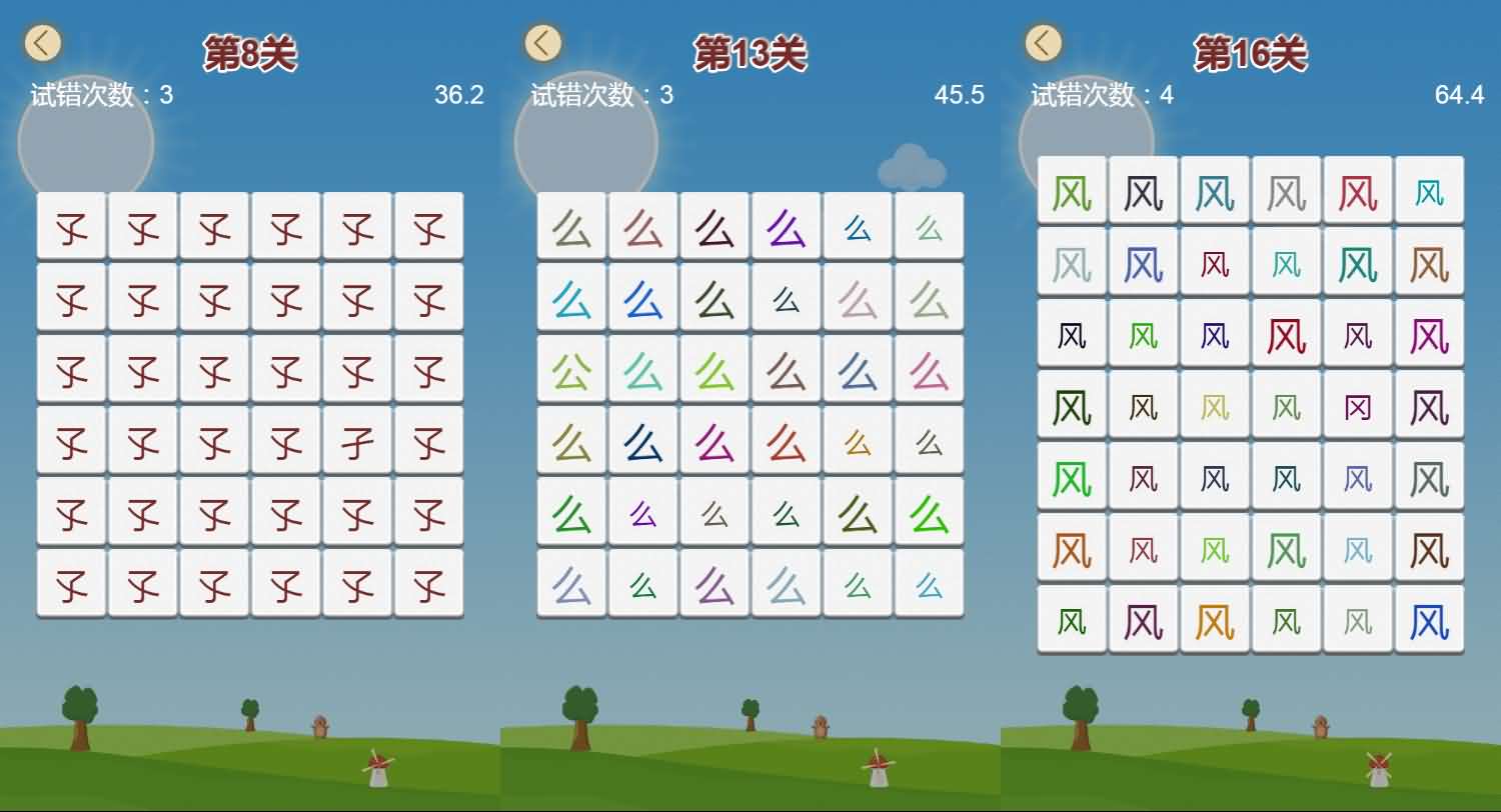 三网H5小游戏【火眼金睛】最新整理Linux手工服务端+安卓-小皮源码网