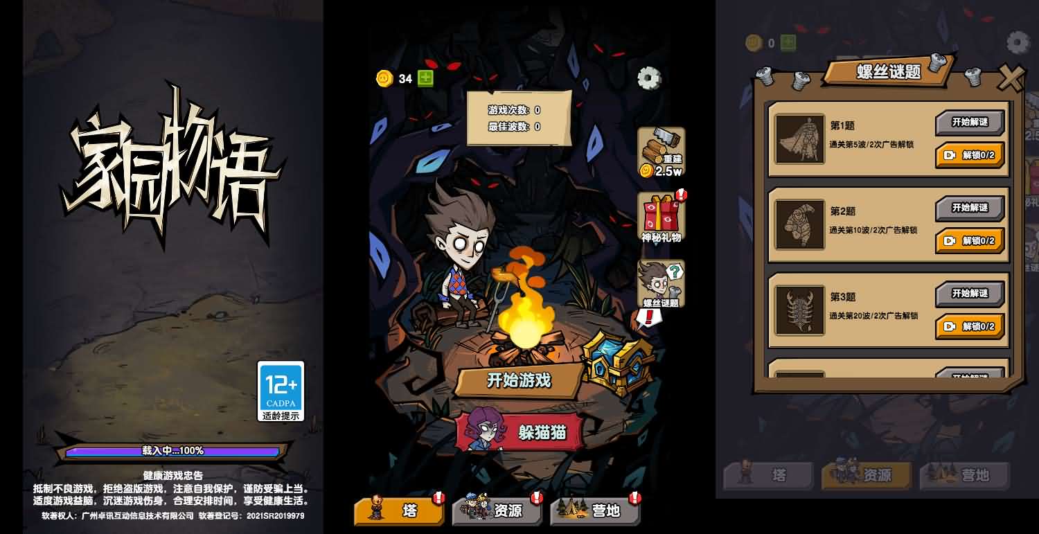 三网H5小游戏【家园物语】最新整理Linux手工服务端+安卓-小皮源码网