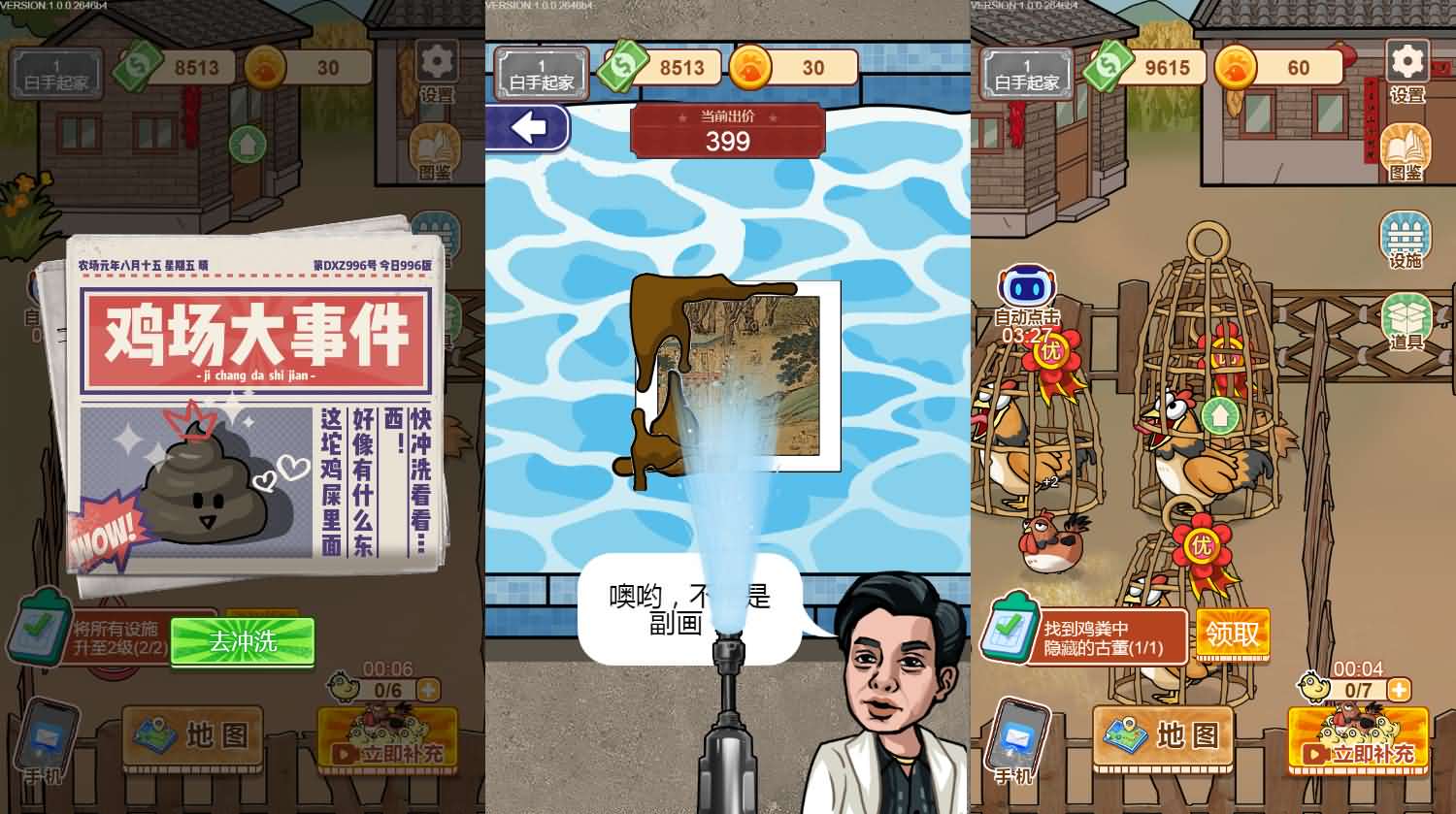 三网H5小游戏【养鸡日记】最新整理Linux手工服务端+安卓-小皮源码网 三网H5小游戏【养鸡日记】最新整理Linux手工服务端+安卓-小皮源码网