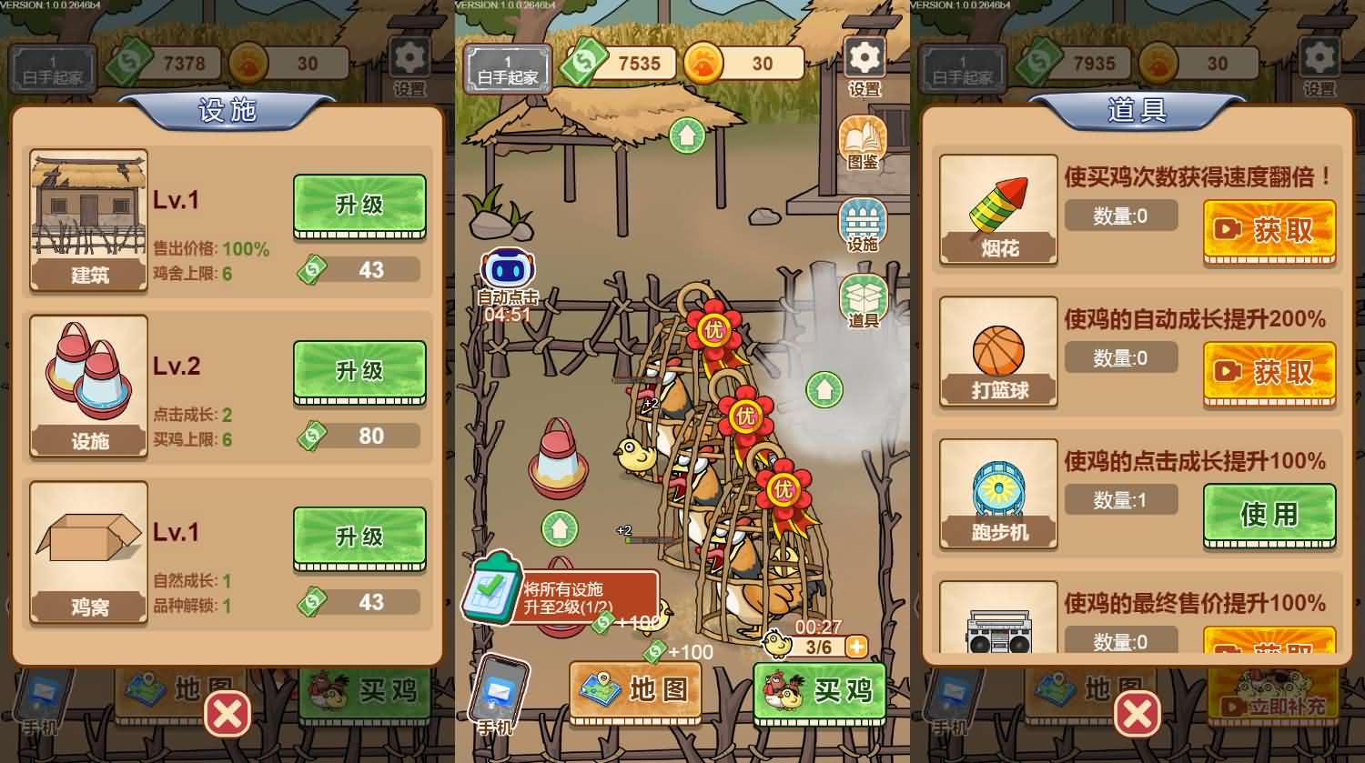 三网H5小游戏【养鸡日记】最新整理Linux手工服务端+安卓-小皮源码网