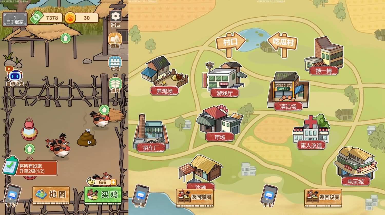 三网H5小游戏【养鸡日记】最新整理Linux手工服务端+安卓-小皮源码网