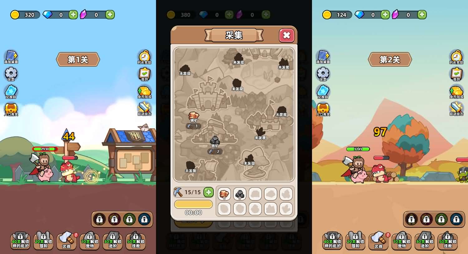 三网H5小游戏【开局爆装备】最新整理Linux手工服务端+安卓-小皮源码网