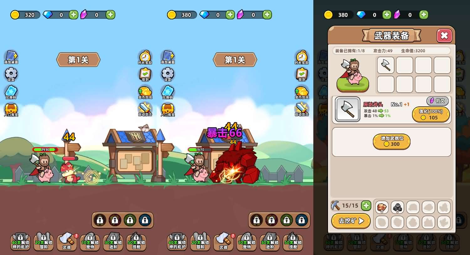 三网H5小游戏【开局爆装备】最新整理Linux手工服务端+安卓-小皮源码网