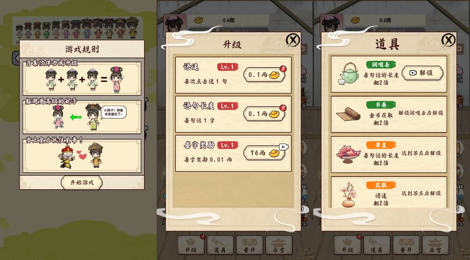 三网H5小游戏【给娘娘请安】最新整理Linux手工服务端+安卓-小皮源码网