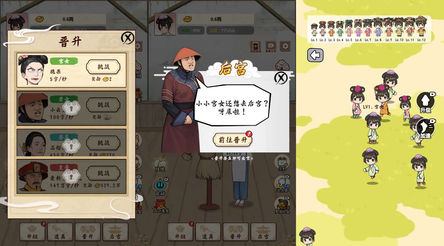 三网H5小游戏【给娘娘请安】最新整理Linux手工服务端+安卓-小皮源码网