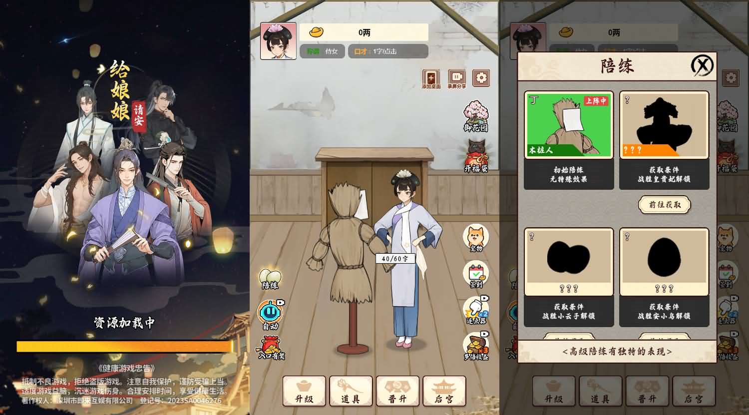 三网H5小游戏【给娘娘请安】最新整理Linux手工服务端+安卓-小皮源码网