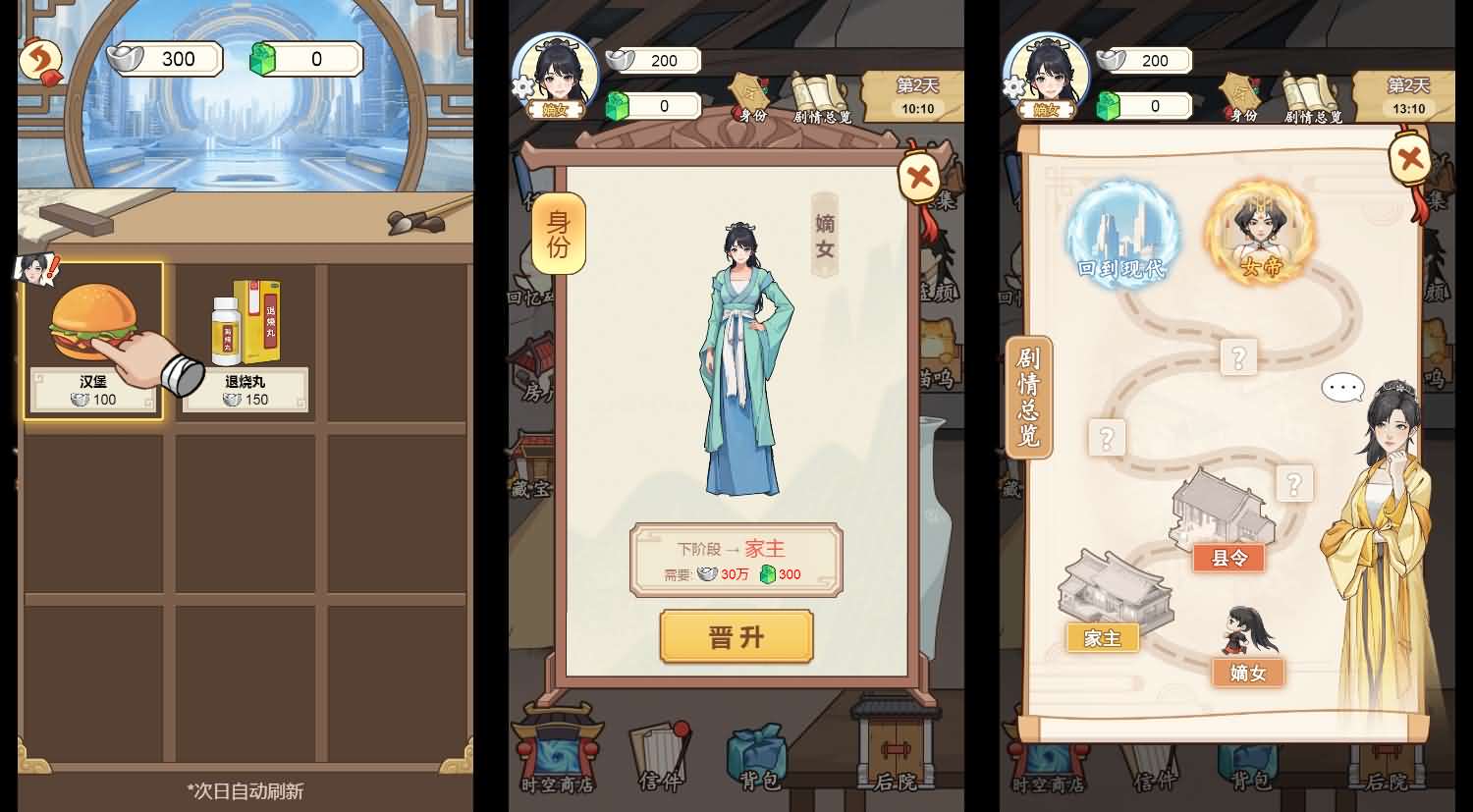 三网H5小游戏【穿越之我在异世当女帝】最新整理Linux手工服务端+安卓-小皮源码网