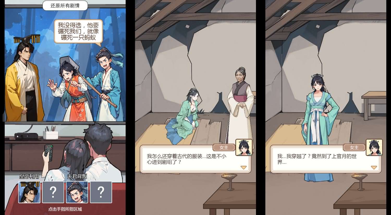 三网H5小游戏【穿越之我在异世当女帝】最新整理Linux手工服务端+安卓-小皮源码网