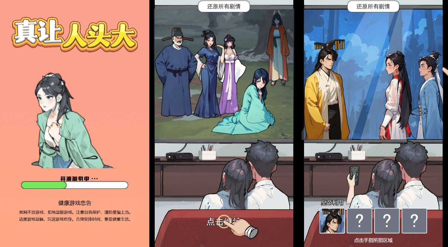 三网H5小游戏【穿越之我在异世当女帝】最新整理Linux手工服务端+安卓-小皮源码网