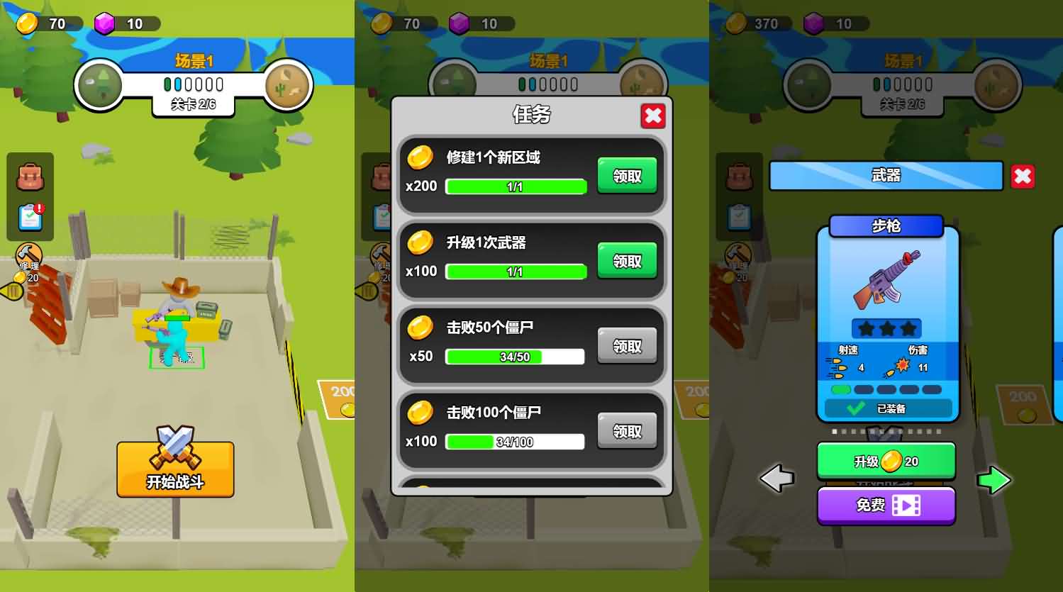 三网H5小游戏【末日打僵尸】最新整理Linux手工服务端+安卓-小皮源码网