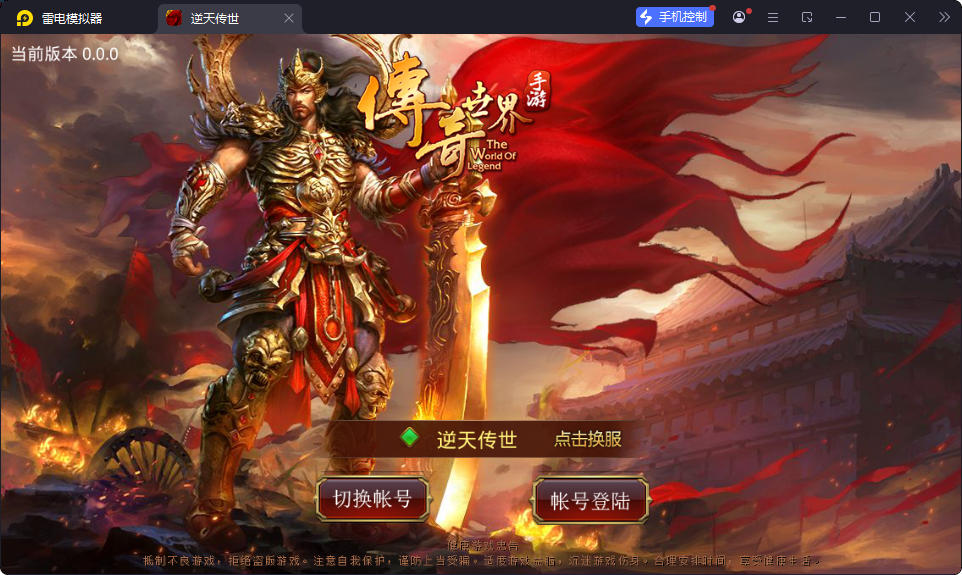 传世手游【逆天传世特戒版】最新整理Linux手工服务端+安卓+GM授权后台-小皮源码网