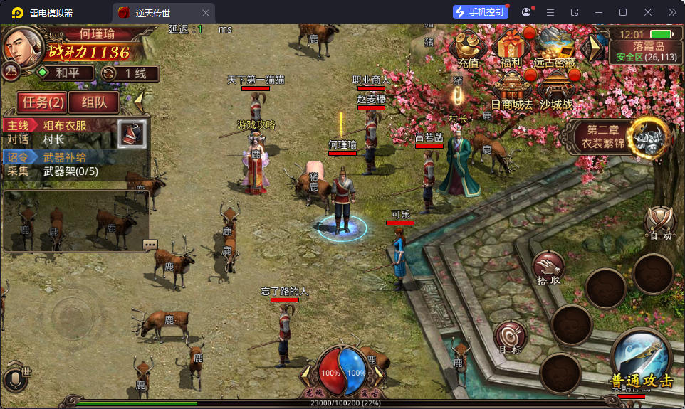 传世手游【逆天传世特戒版】最新整理Linux手工服务端+安卓+GM授权后台-小皮源码网