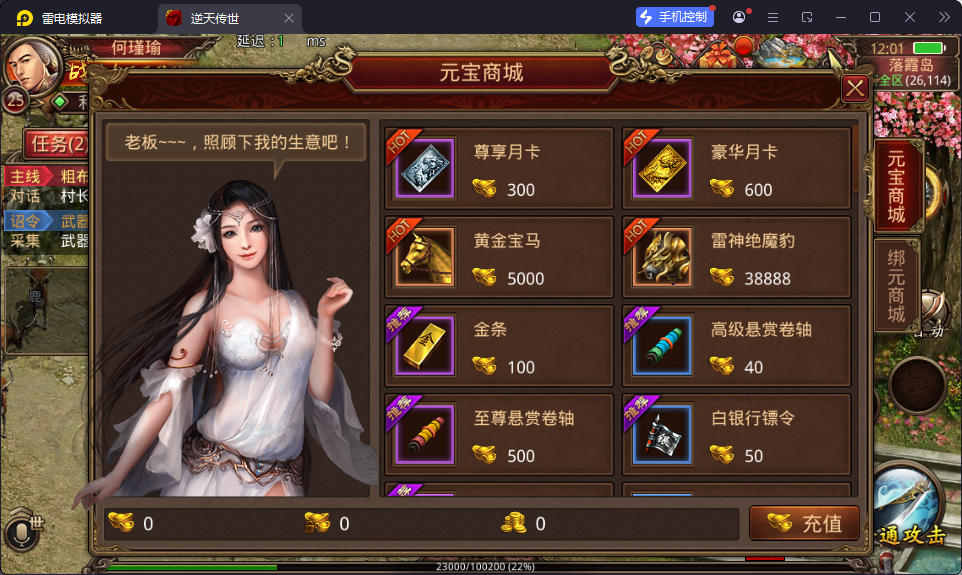 传世手游【逆天传世特戒版】最新整理Linux手工服务端+安卓+GM授权后台-小皮源码网