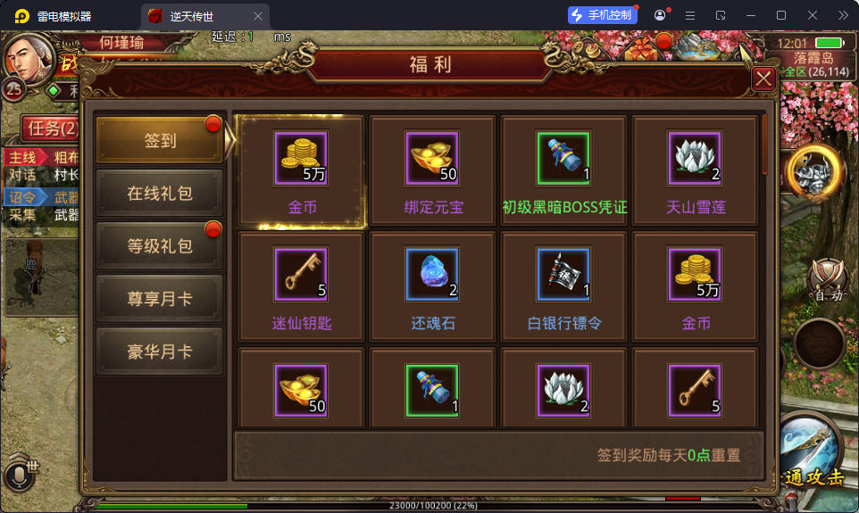 传世手游【逆天传世特戒版】最新整理Linux手工服务端+安卓+GM授权后台-小皮源码网