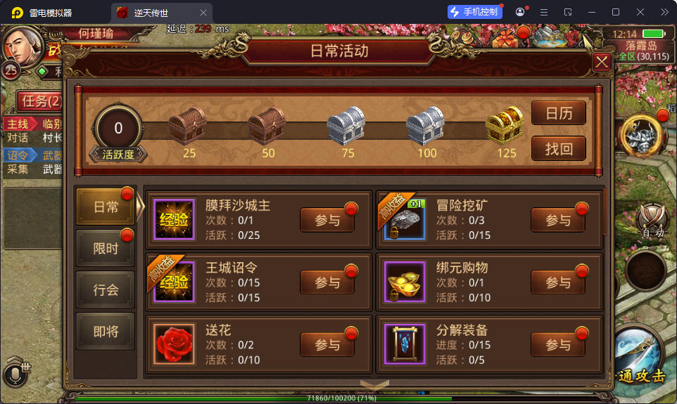 传世手游【逆天传世特戒版】最新整理Linux手工服务端+安卓+GM授权后台-小皮源码网