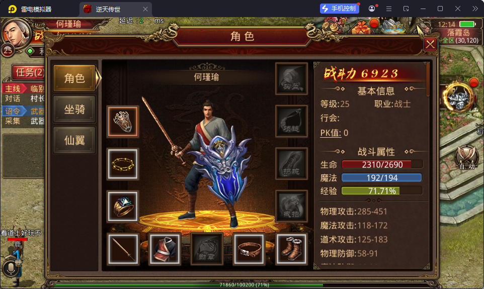 传世手游【逆天传世特戒版】最新整理Linux手工服务端+安卓+GM授权后台-小皮源码网