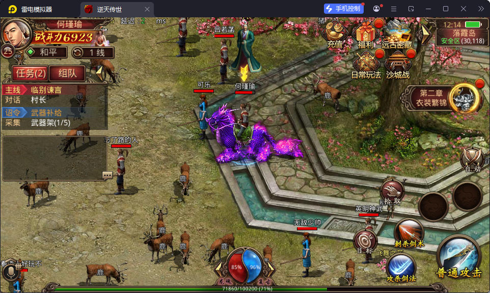 传世手游【逆天传世特戒版】最新整理Linux手工服务端+安卓+GM授权后台-小皮源码网