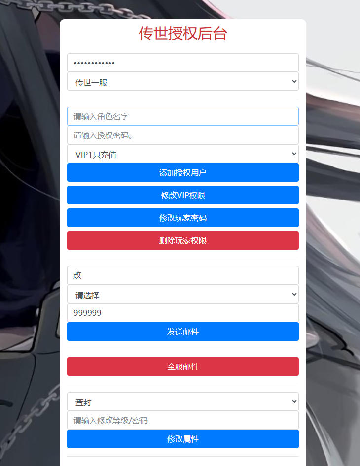 传世手游【逆天传世特戒版】最新整理Linux手工服务端+安卓+GM授权后台-小皮源码网