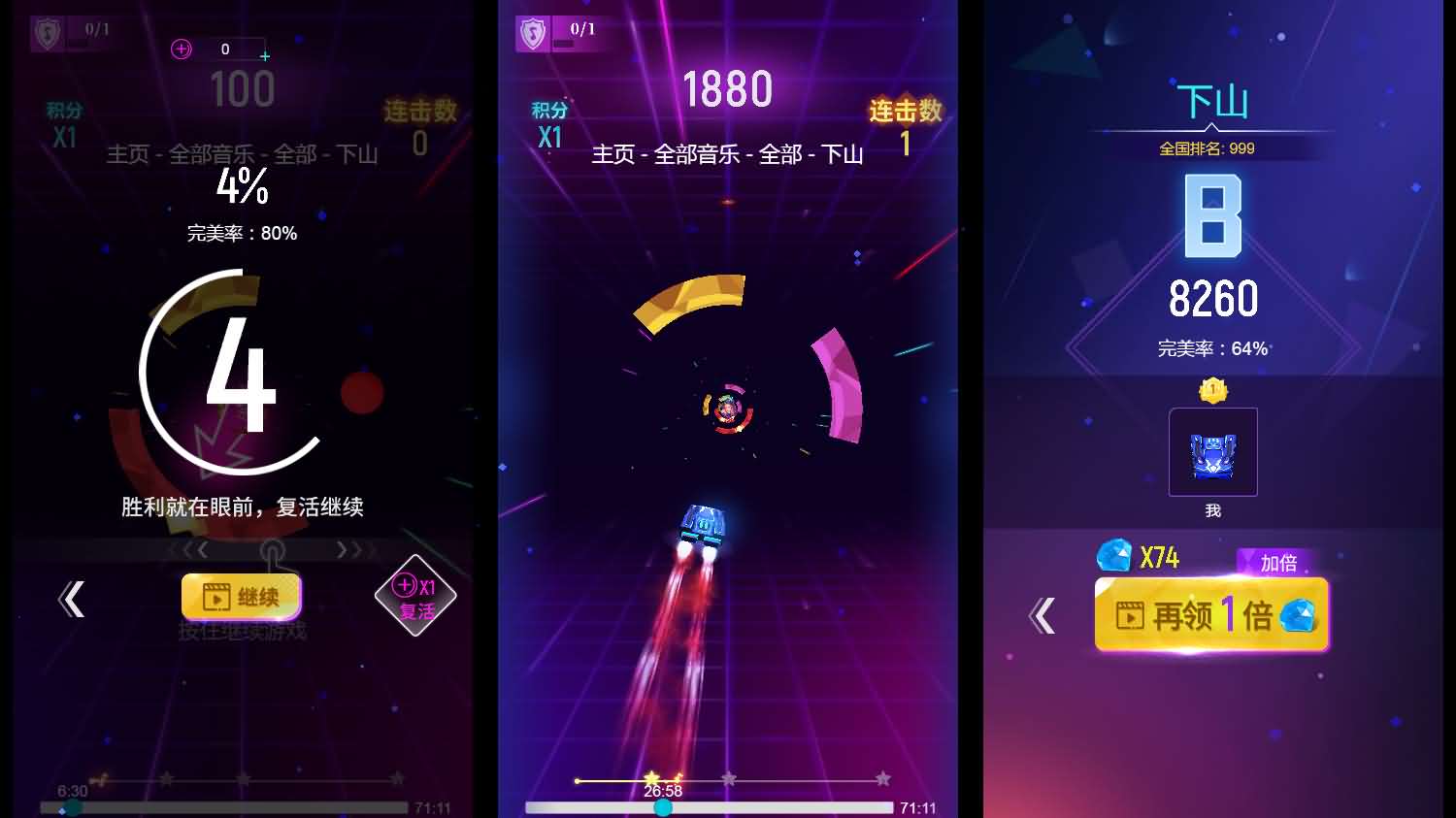 三网H5小游戏【音游谁玩得溜】最新整理Linux手工服务端+安卓-小皮源码网