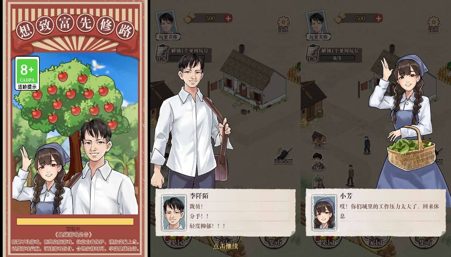 三网H5小游戏【想致富先修路】最新整理Linux手工服务端+安卓-小皮源码网