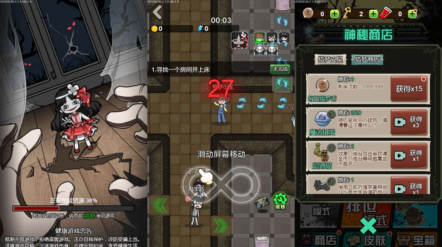 三网H5小游戏【宿管来了】最新整理Linux手工服务端+安卓-小皮源码网